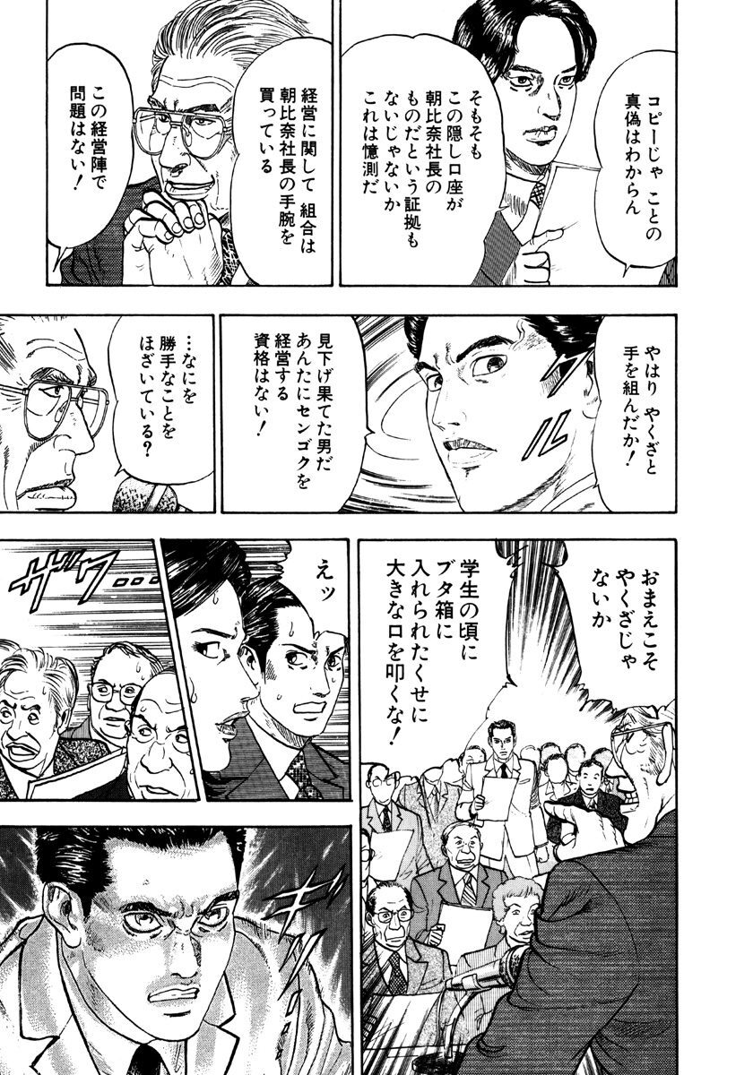 アウトサイダー東宗介 5 無料 試し読みなら Amebaマンガ 旧 読書のお時間です