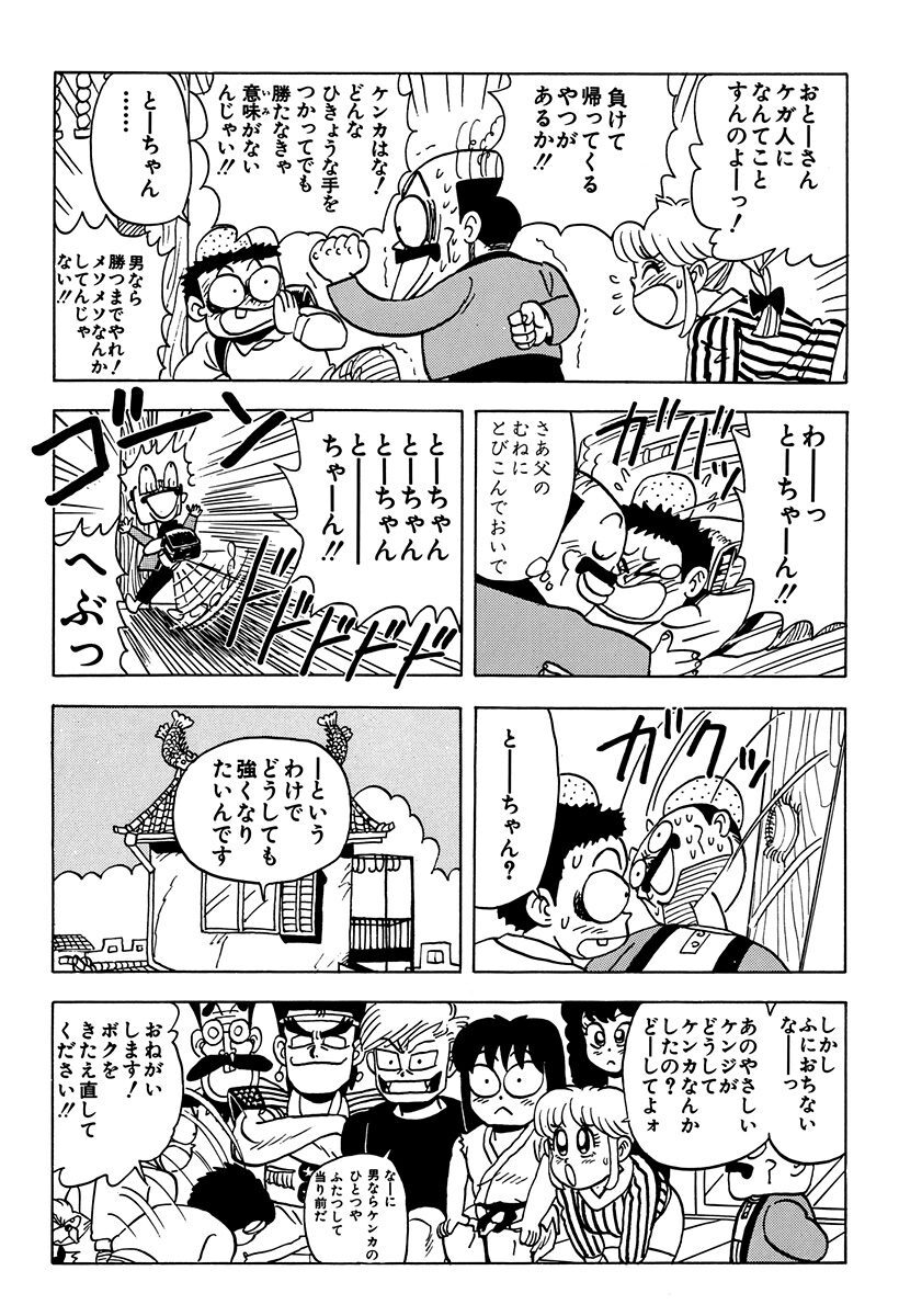 燃える お兄さん 3 Amebaマンガ 旧 読書のお時間です