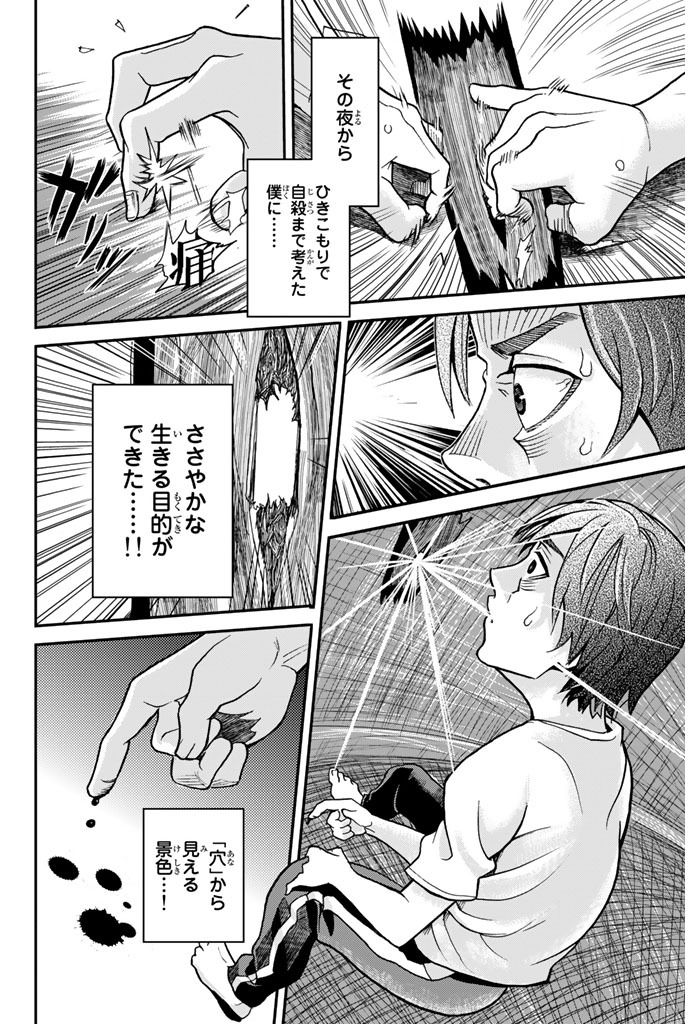 穴殺人 １ Amebaマンガ 旧 読書のお時間です