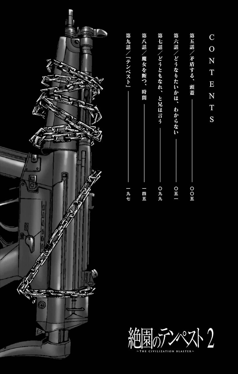 絶園のテンペスト2巻 Amebaマンガ 旧 読書のお時間です