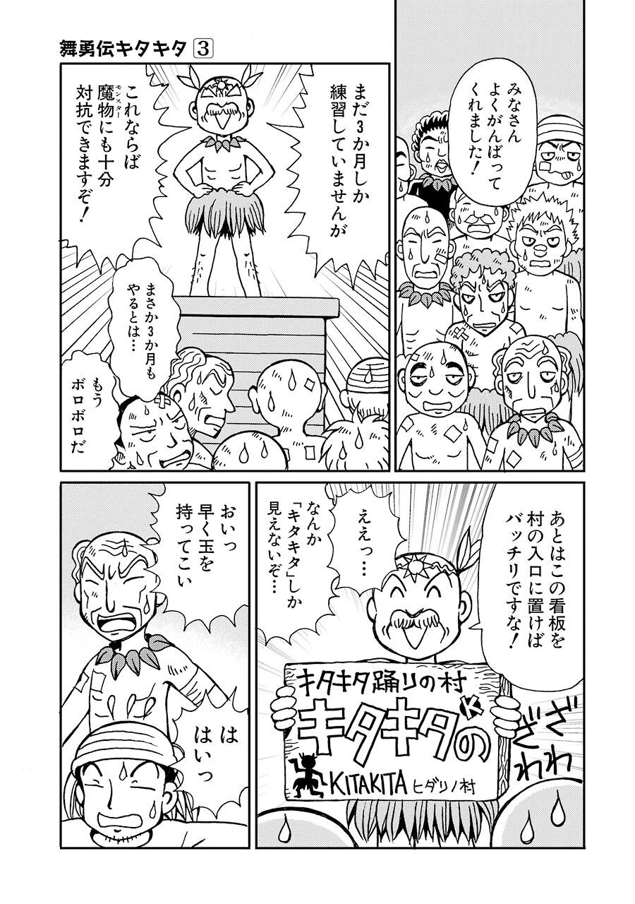 魔法陣グルグル外伝 舞勇伝キタキタ3巻 Amebaマンガ 旧 読書のお時間です