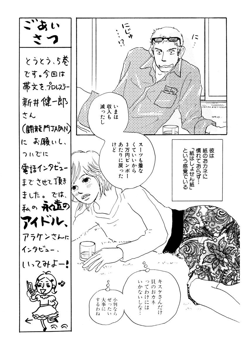 雲の上のキスケさん 5 無料 試し読みなら Amebaマンガ 旧 読書のお時間です