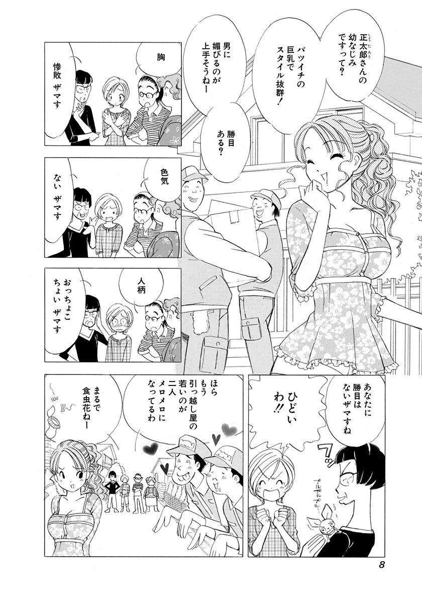 オレンジ屋根の小さな家 6 Amebaマンガ 旧 読書のお時間です