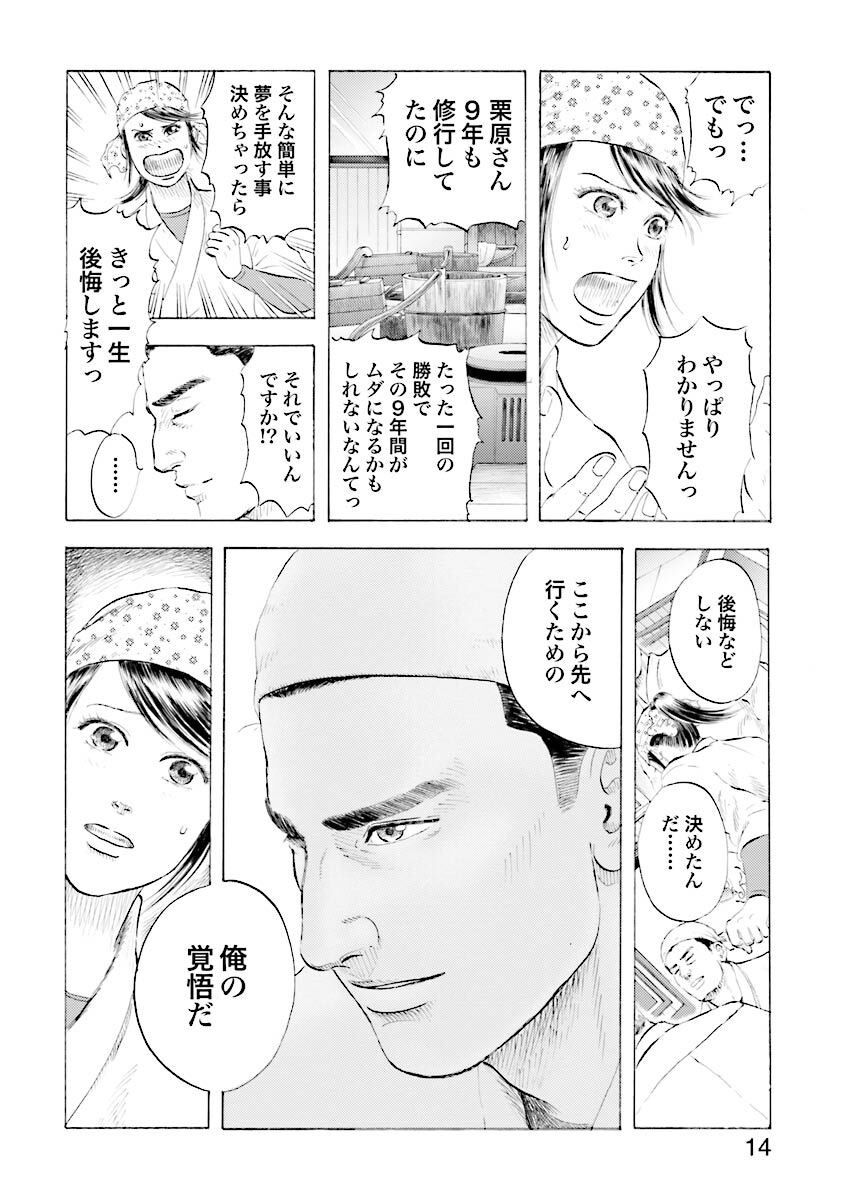 カナヤゴ ２巻 無料 試し読みなら Amebaマンガ 旧 読書のお時間です