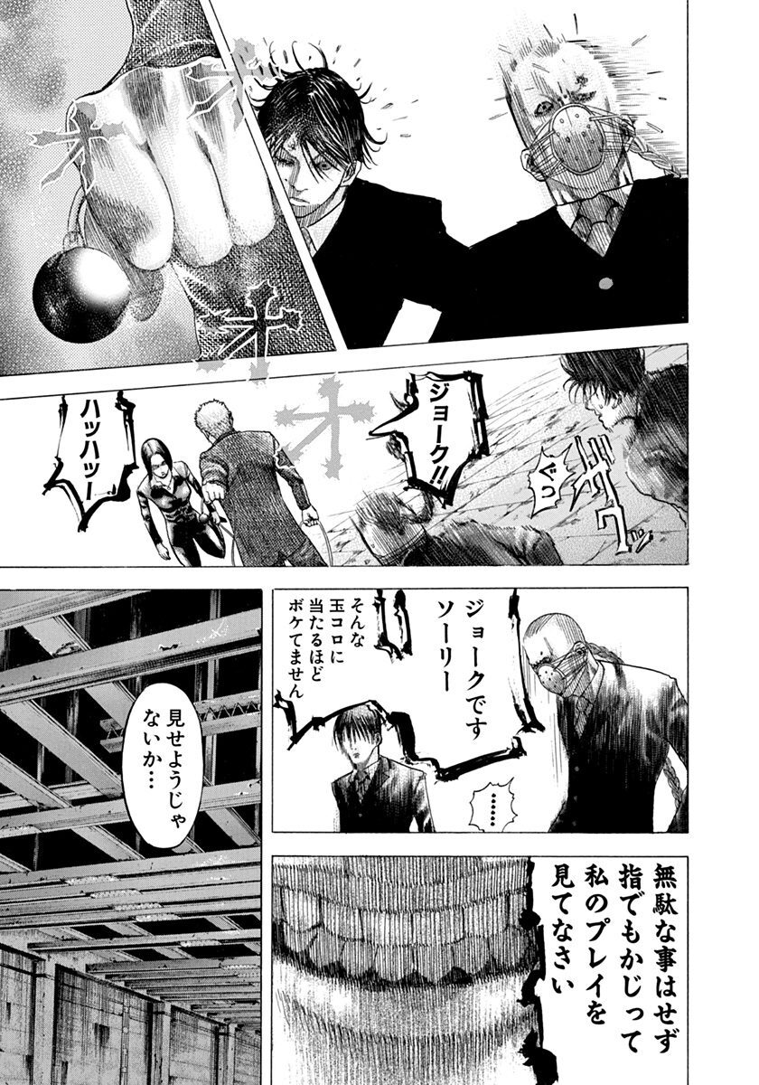 嘘喰い 8 Amebaマンガ 旧 読書のお時間です