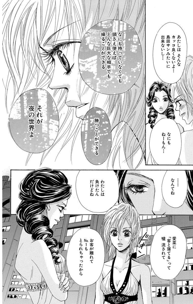 胡蝶伝説 2 Amebaマンガ 旧 読書のお時間です