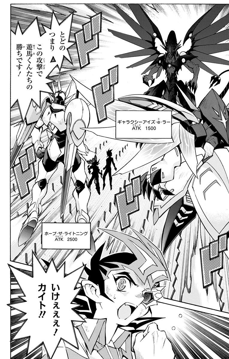 遊 戯 王zexal 9 Amebaマンガ 旧 読書のお時間です