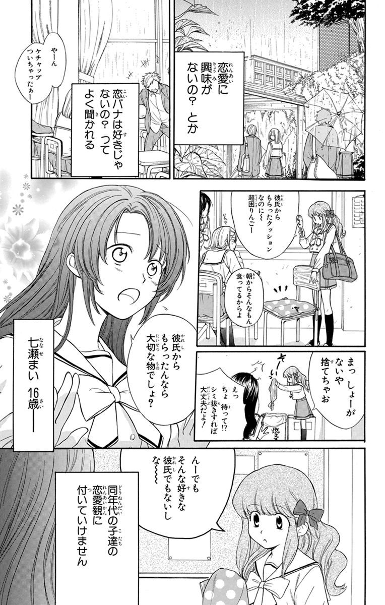 期間限定 無料お試し版 閲覧期限21年1月7日 兄友 １ Amebaマンガ 旧 読書のお時間です