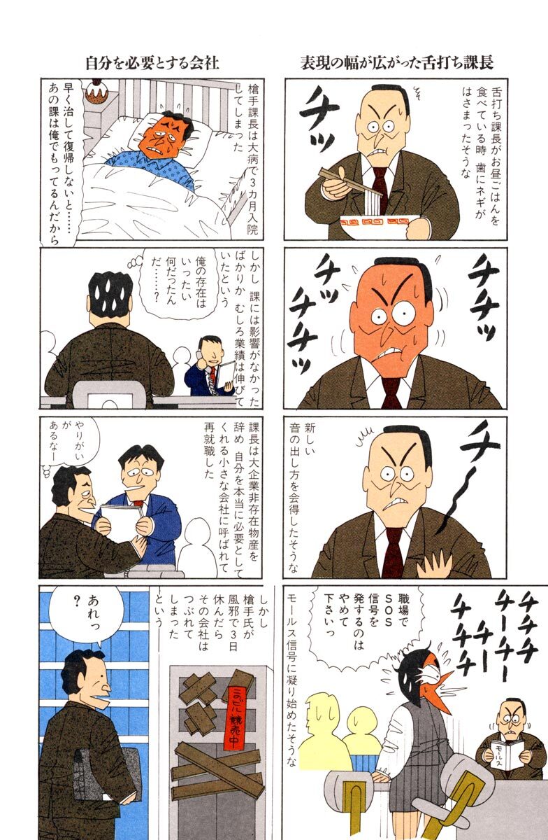 非存在病理学入門 ４ 無料 試し読みなら Amebaマンガ 旧 読書のお時間です