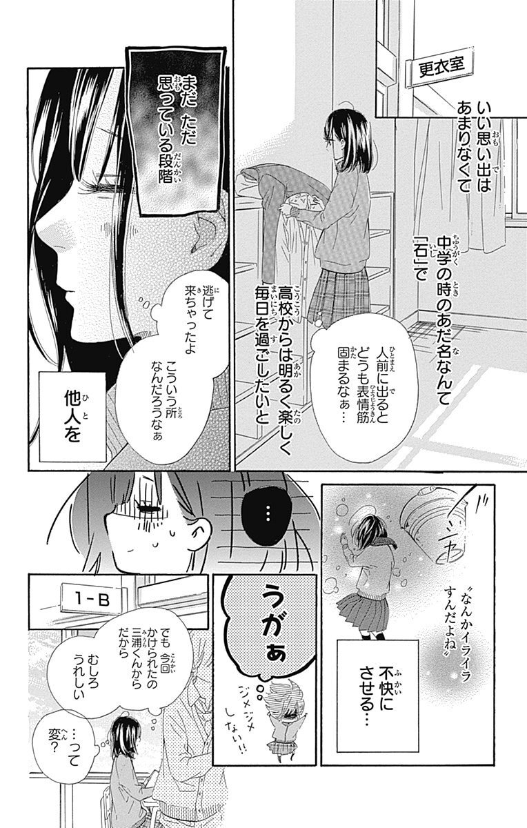 70以上 君が好きだから ネタバレ 漫画 君が好きだから ネタバレ