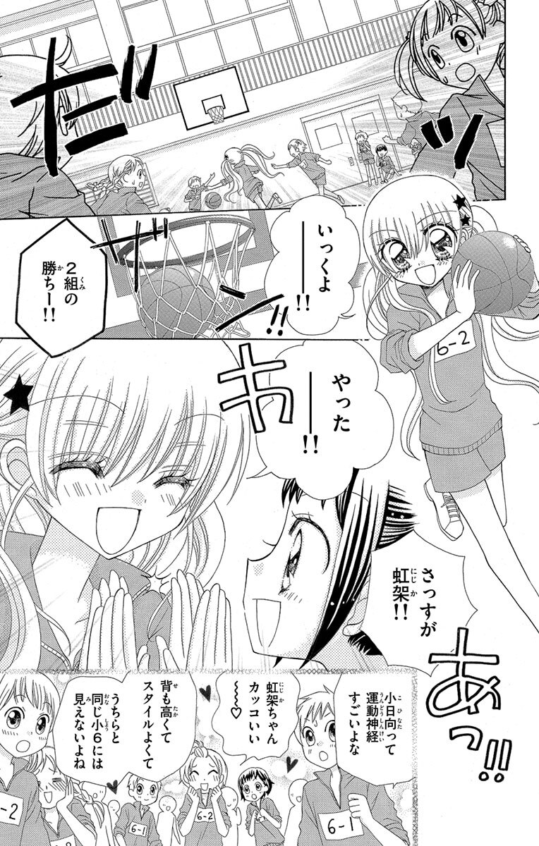 にじいろ プリズムガール 1 Amebaマンガ 旧 読書のお時間です