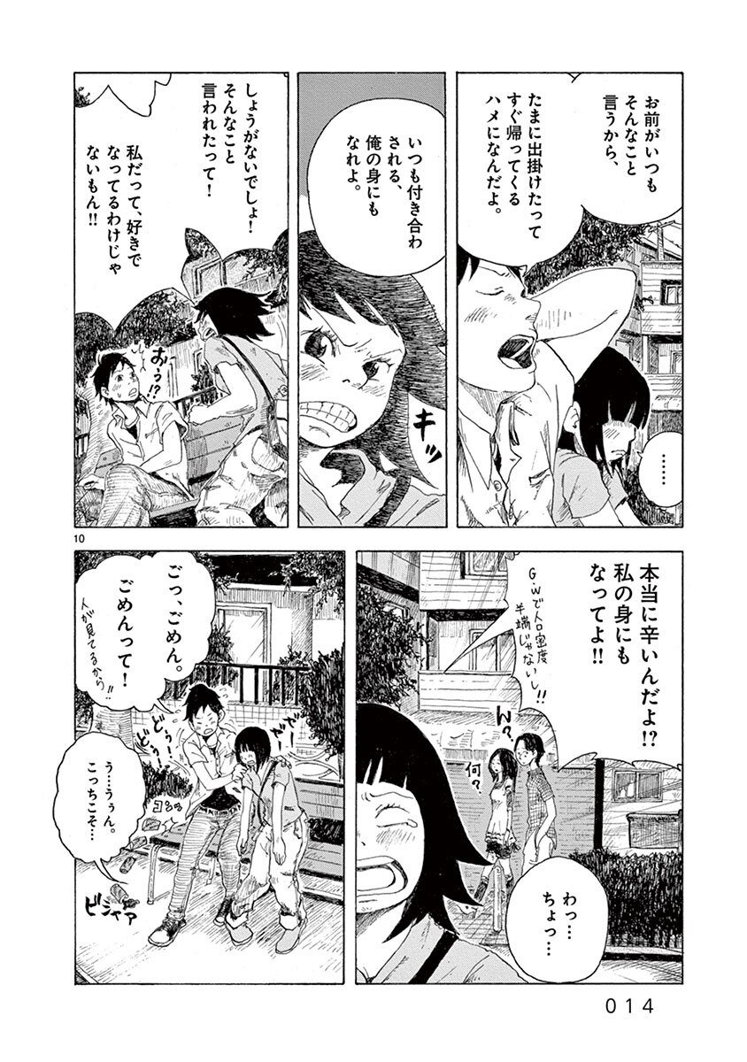 100以上 大澄剛 わらいだね より興味深い壁紙hd