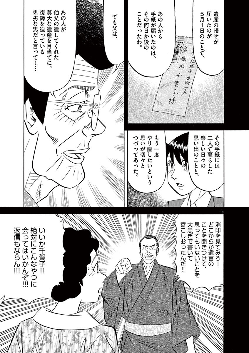 キッテデカ 1 Amebaマンガ 旧 読書のお時間です