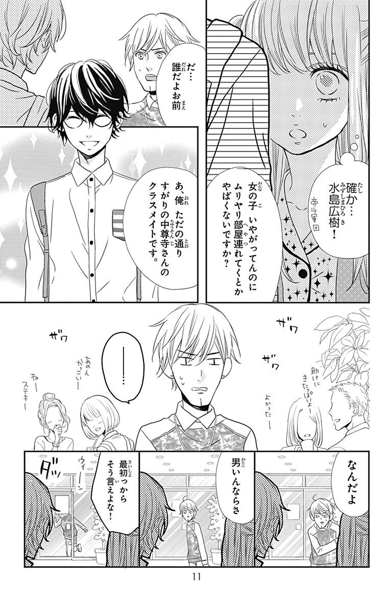 アナグラアメリ 2 無料 試し読みなら Amebaマンガ 旧 読書のお時間です