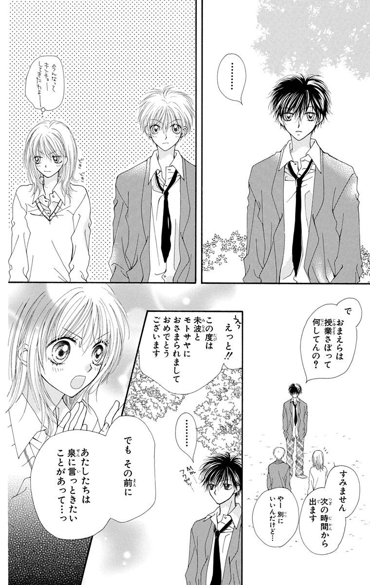 あたしはバンビ 3 Amebaマンガ 旧 読書のお時間です