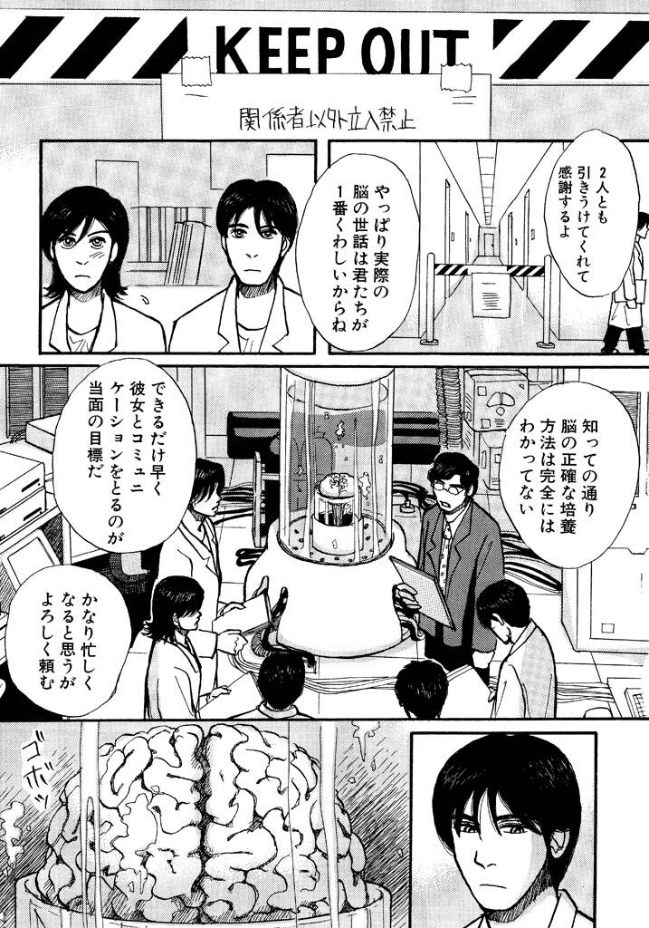 説得ゲーム Amebaマンガ 旧 読書のお時間です