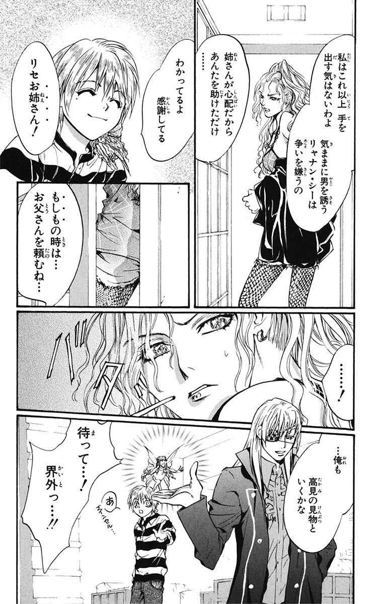 妖精標本 フェアリー キューブ ３ Amebaマンガ 旧 読書のお時間です