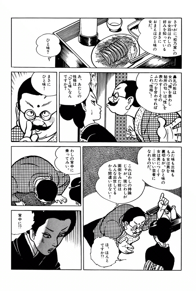 完了しました キャバレー ヴォルテール 漫画 子供 は 可愛い