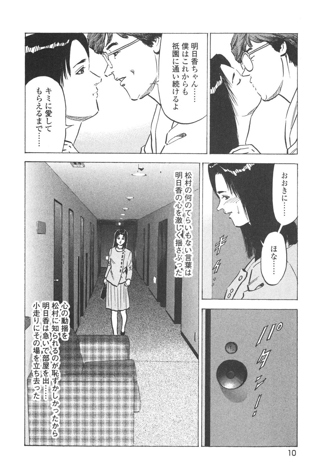 最も欲しかった 女帝花舞漫画 ビッグポピュラー壁紙hd