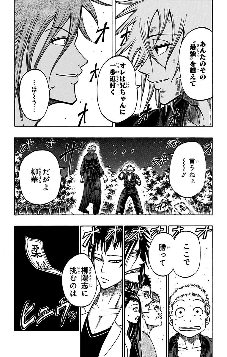 ジュウドウズ 3 Amebaマンガ 旧 読書のお時間です