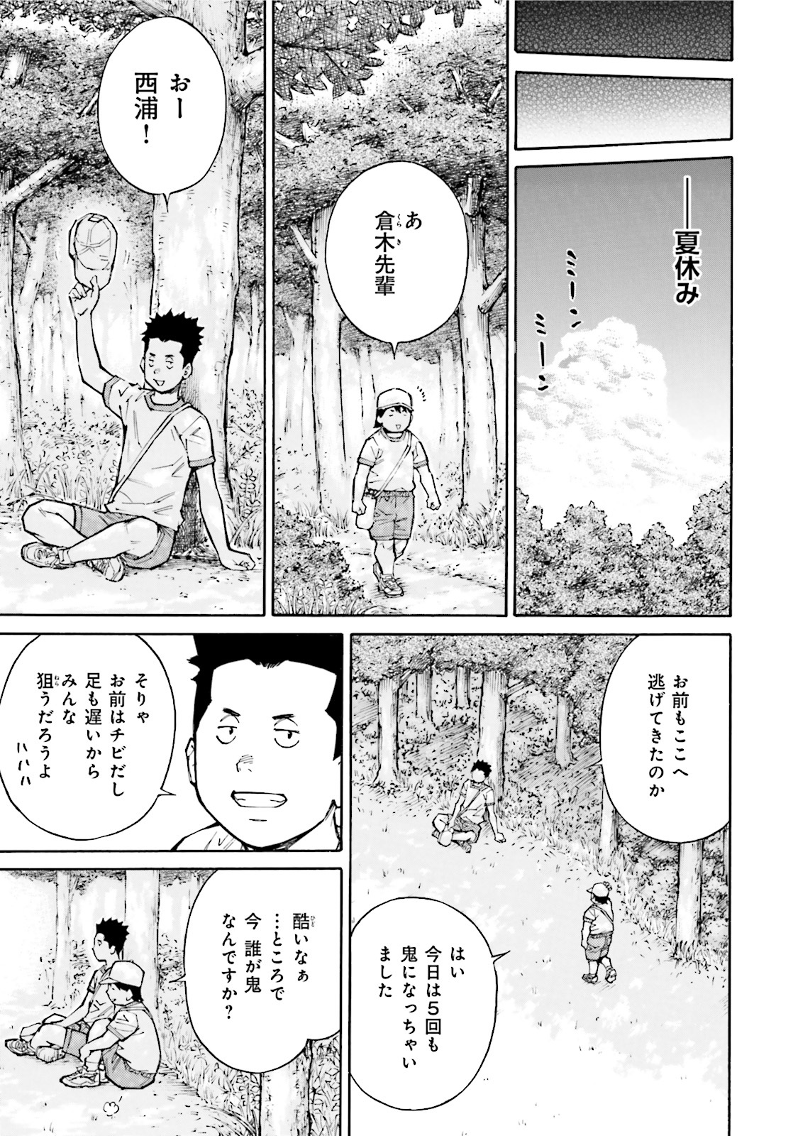 神様のバレー 2巻 無料 試し読みなら Amebaマンガ 旧 読書のお時間です