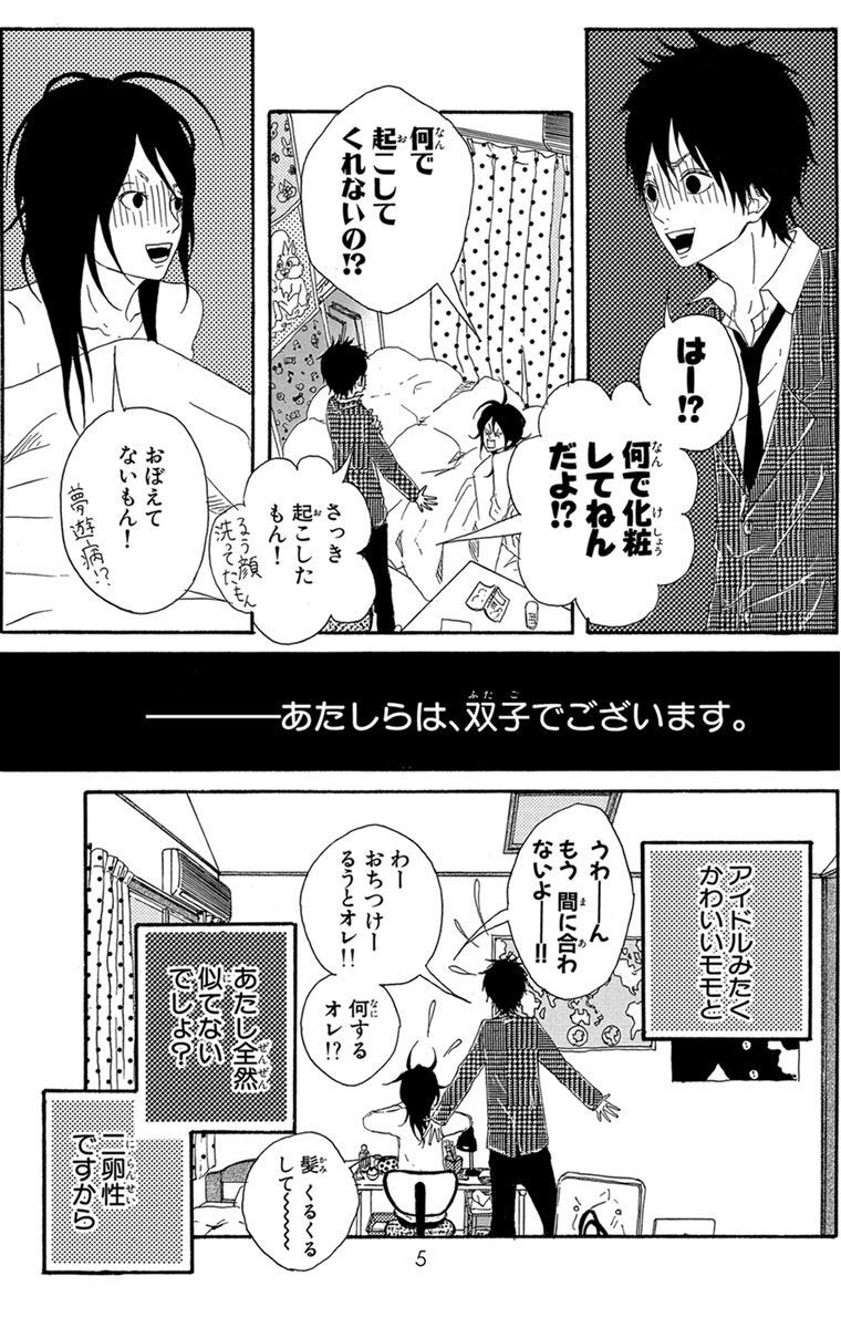 誰がスッピン見せるかよ Amebaマンガ 旧 読書のお時間です