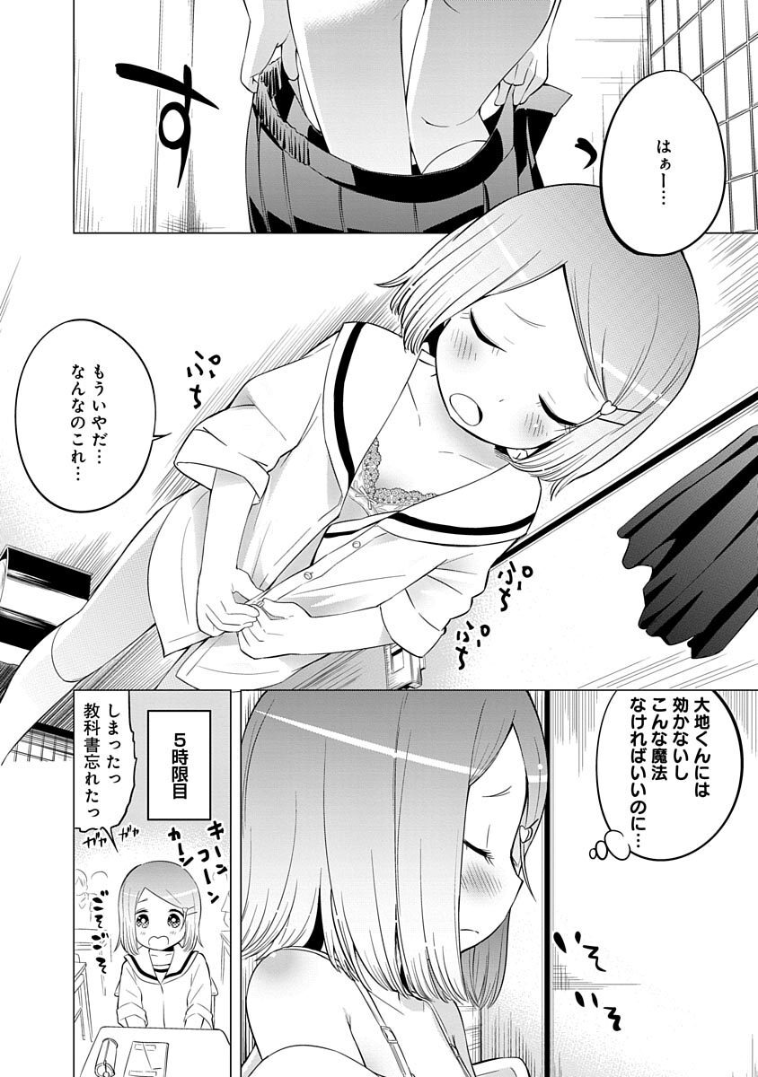 1000以上 制服 魔法 みどりちゃん より興味深い壁紙hd