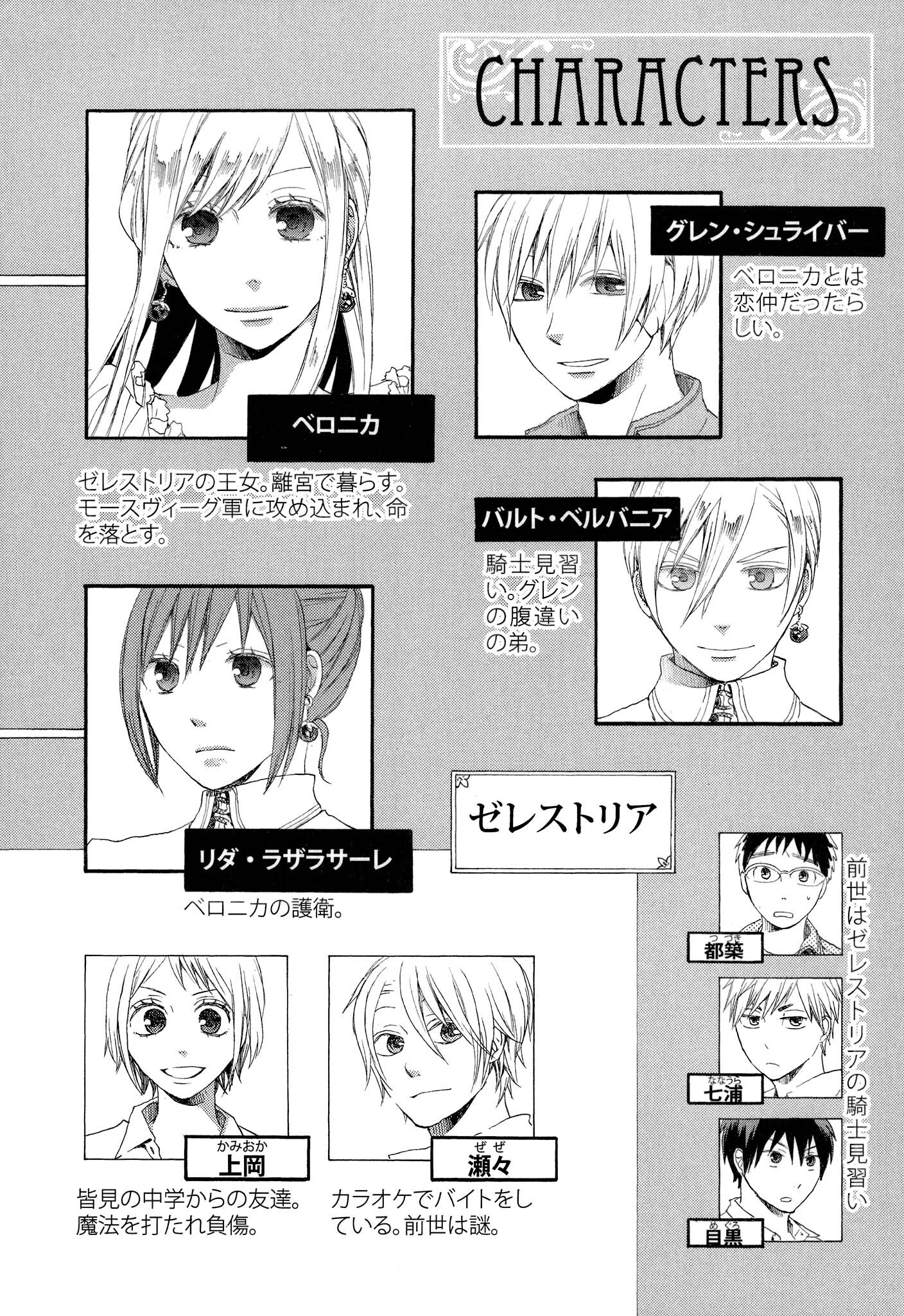 ボクラノキセキ 3 イラスト特典付 Amebaマンガ 旧 読書のお時間です