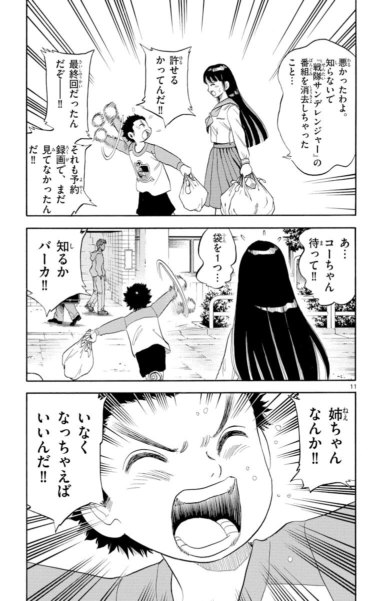 幻影少年 1 Amebaマンガ 旧 読書のお時間です