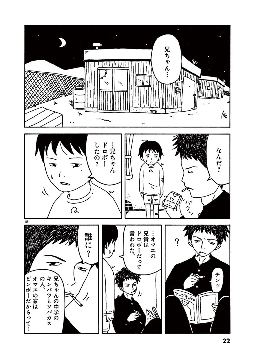 いろいろ スラップ スティック 漫画 より興味深い壁紙hd