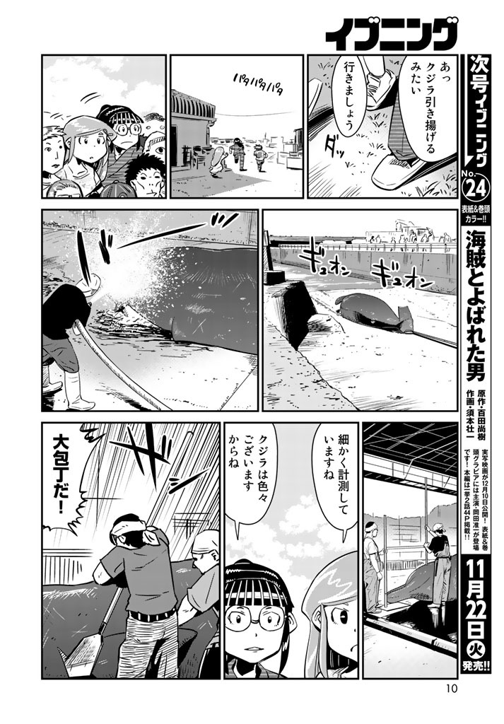 50年以上 海賊と呼ばれた男 漫画 8 最高の画像漫画