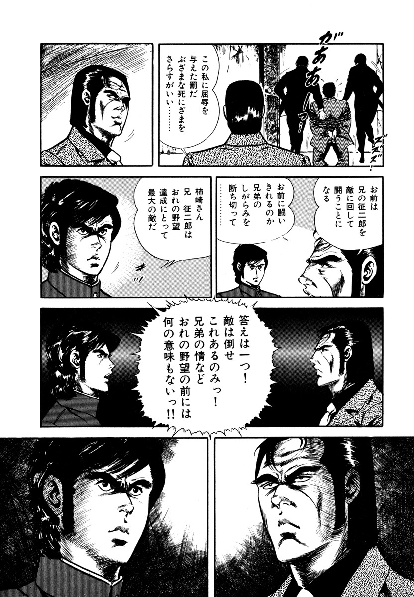 野望の王国 完全版 4 無料 試し読みなら Amebaマンガ 旧 読書のお時間です