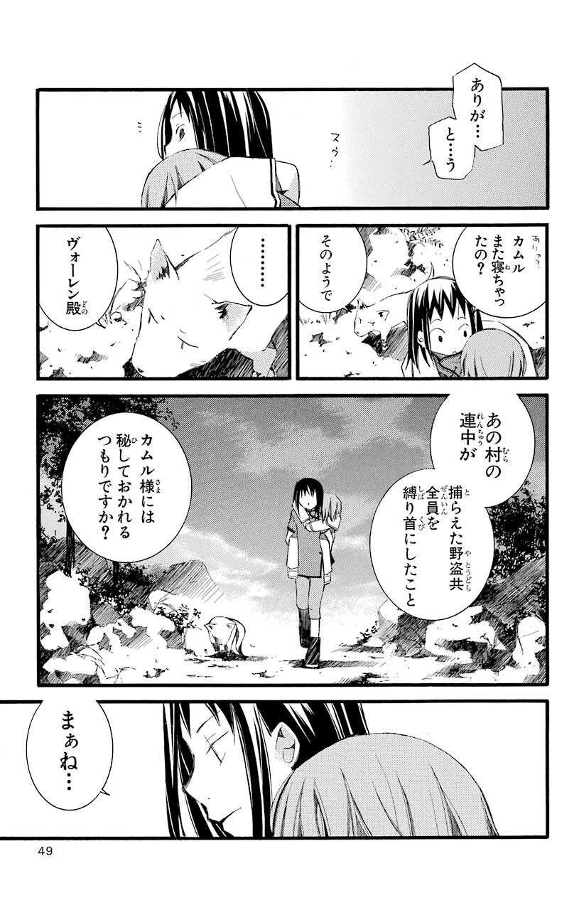 たそがれのにわ 1巻 Amebaマンガ 旧 読書のお時間です