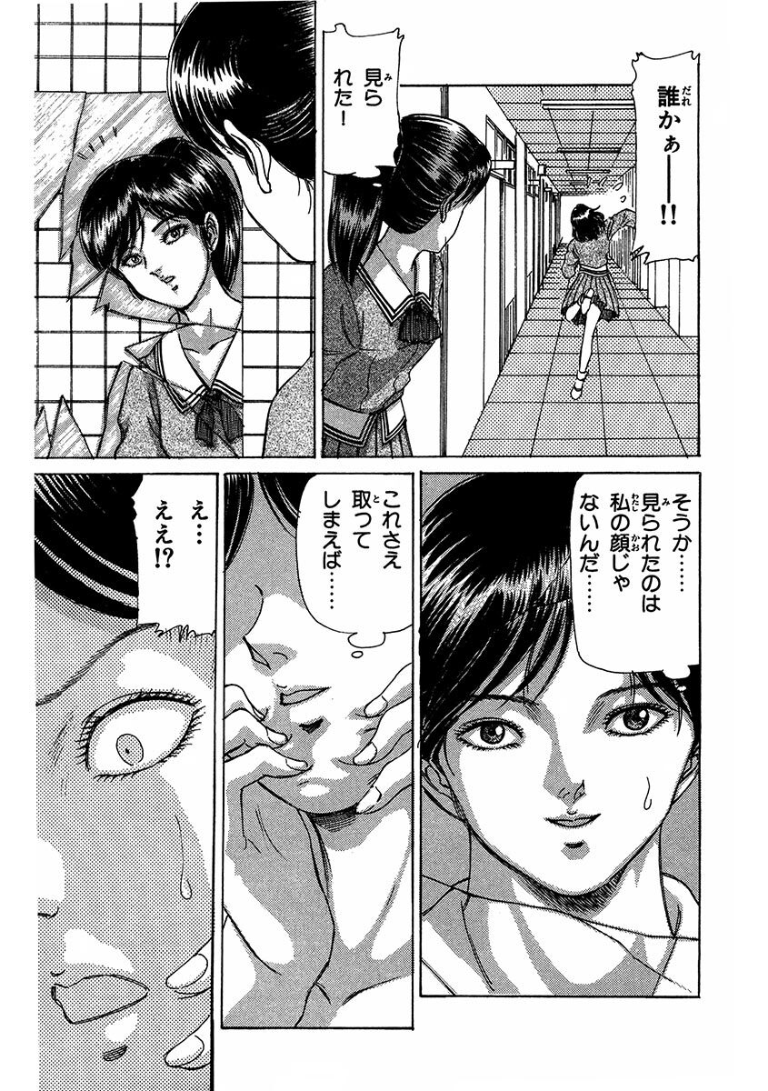 学校の怪談 アブナイ女教師篇２巻 Amebaマンガ 旧 読書のお時間です