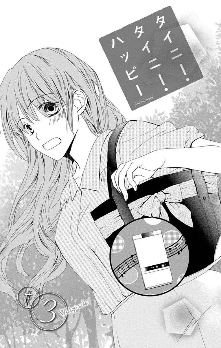 タイニー タイニー ハッピー ２ 無料 試し読みなら Amebaマンガ 旧 読書のお時間です