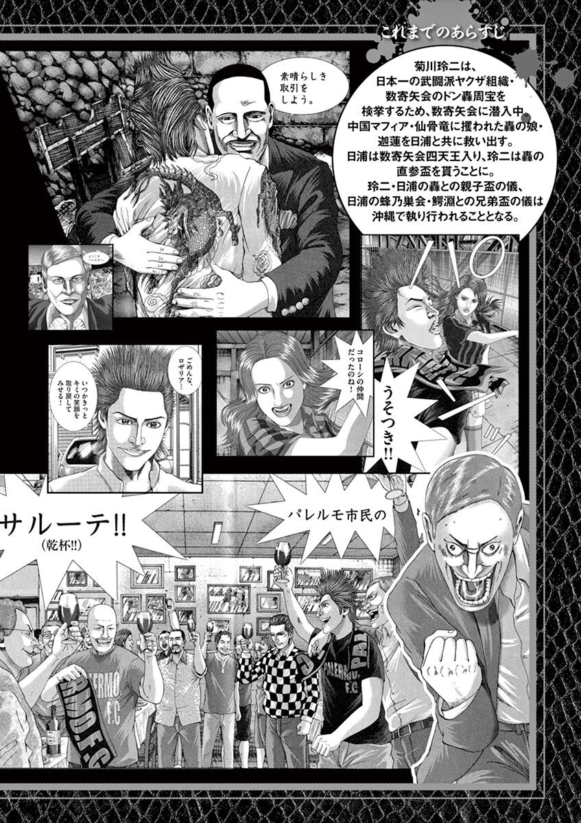 劉邦 高橋のぼる ネタバレ