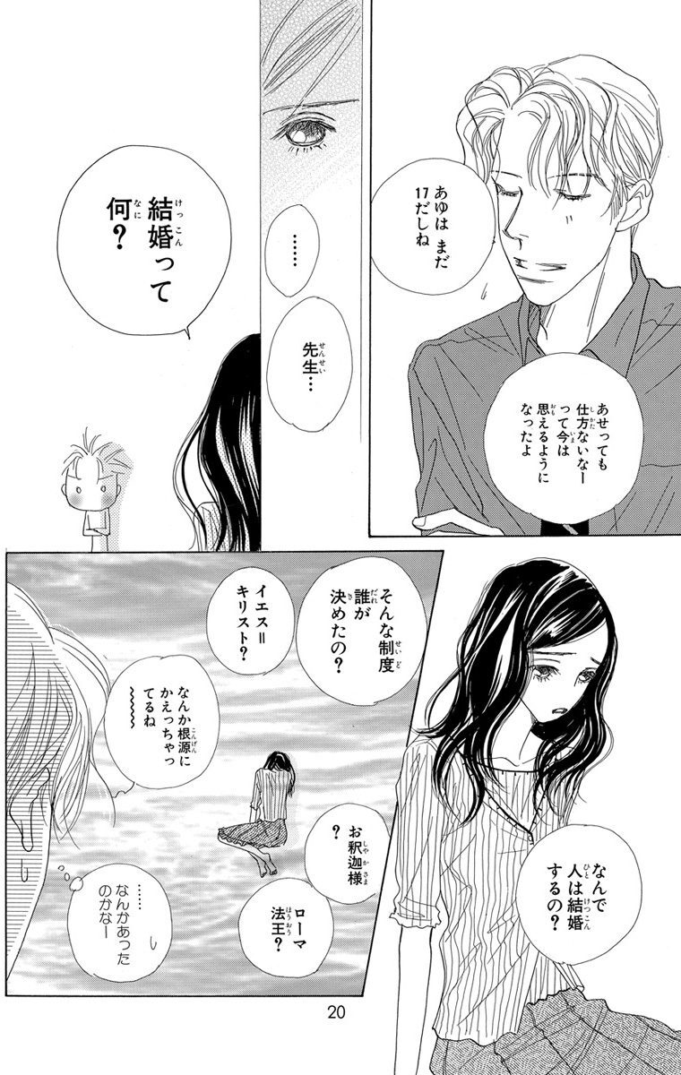 クローバー 13 Amebaマンガ 旧 読書のお時間です