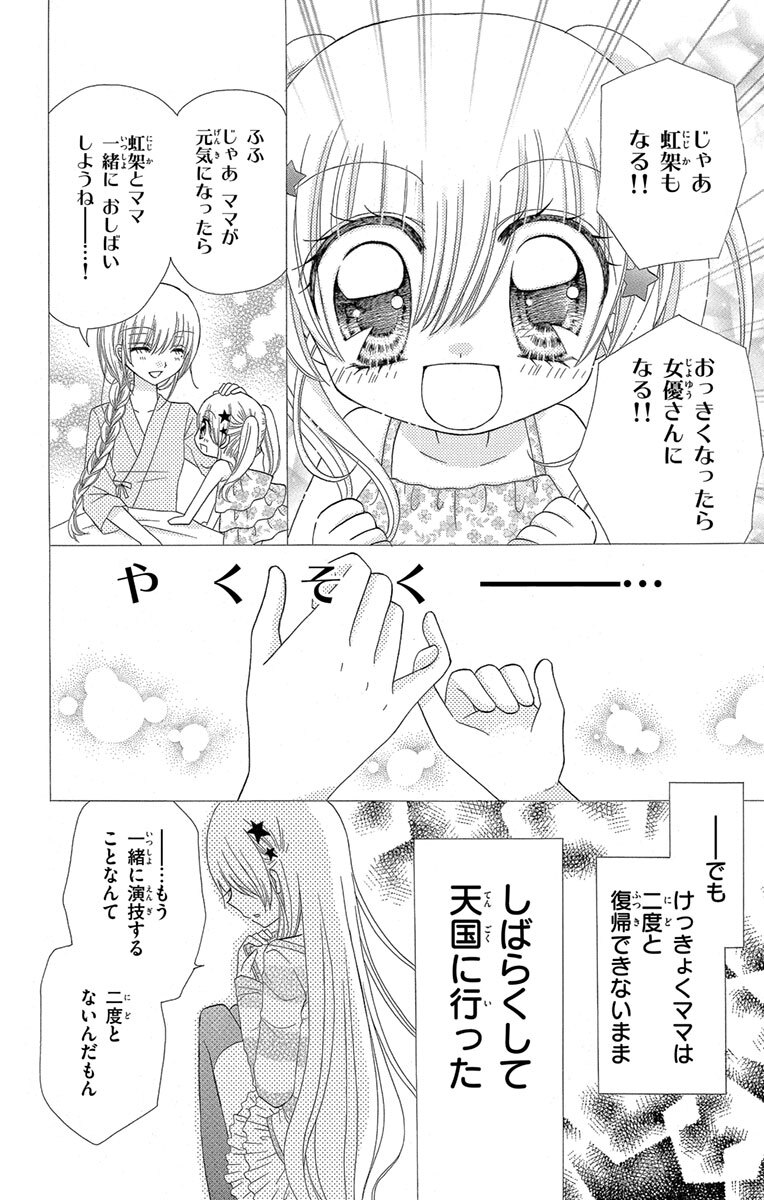 にじいろ プリズムガール 1 Amebaマンガ 旧 読書のお時間です