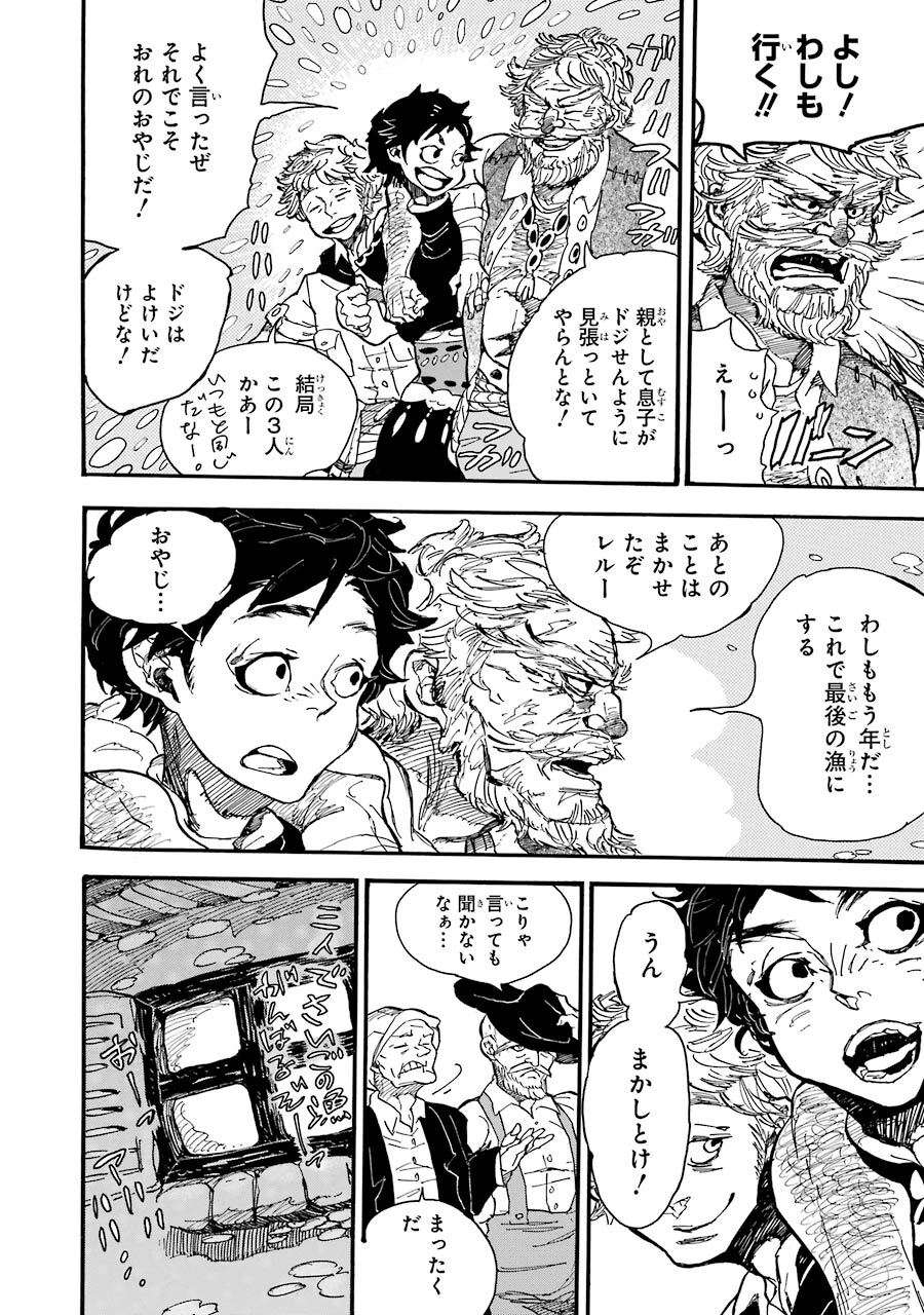 アインシュタインの怪物 1巻 Amebaマンガ 旧 読書のお時間です