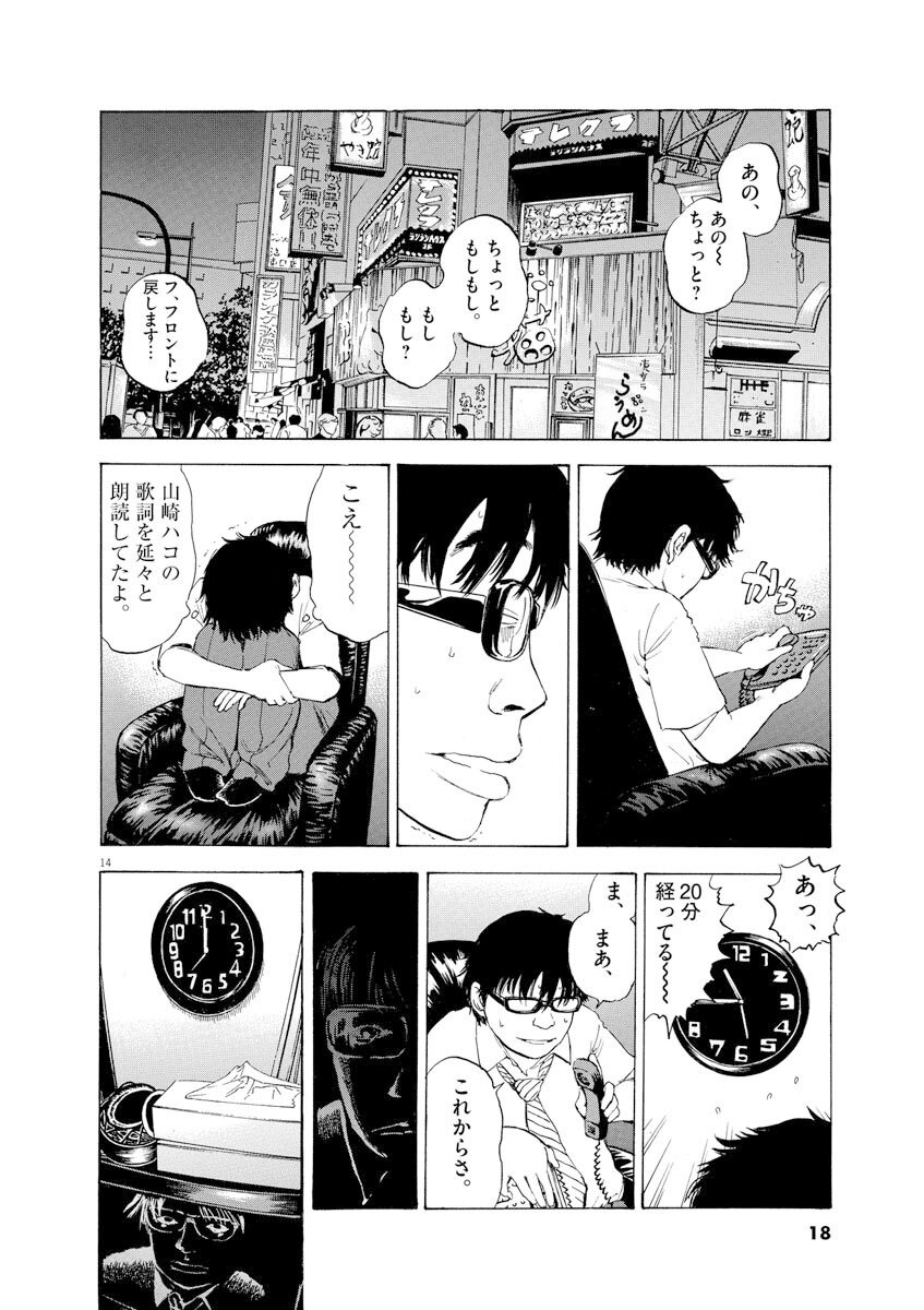 ボーイズ オン ザ ラン 1 無料 試し読みなら Amebaマンガ 旧 読書のお時間です