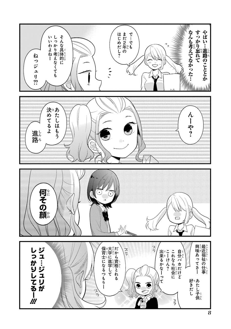 久住くん 空気読めてますか 4巻 Amebaマンガ 旧 読書のお時間です