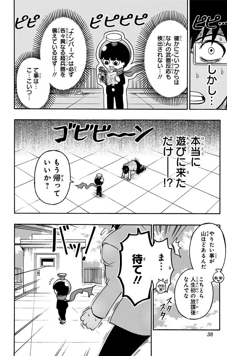 青春兵器ナンバーワン 1 Amebaマンガ 旧 読書のお時間です