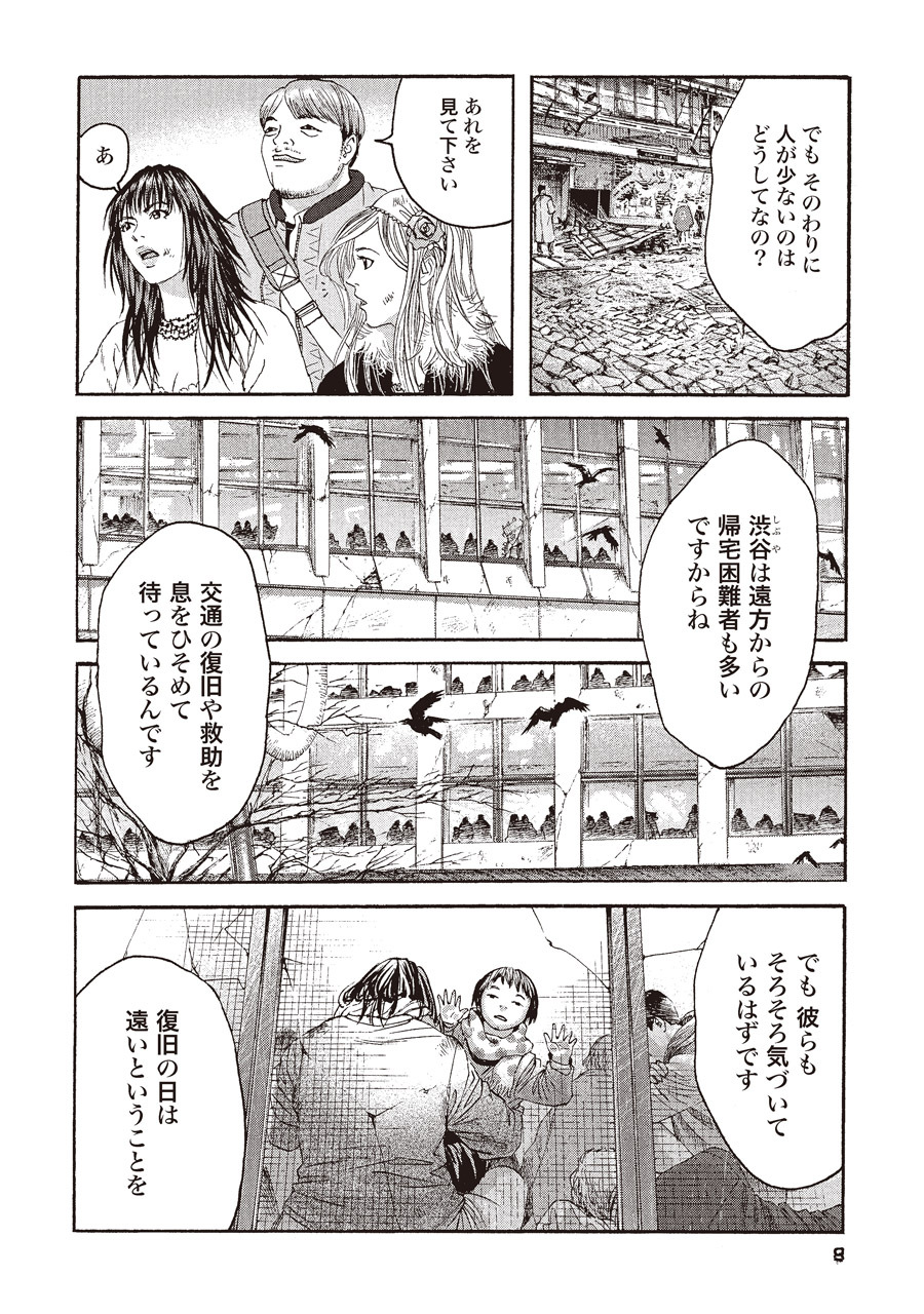 彼女を守る51の方法 4巻 無料 試し読みなら Amebaマンガ 旧 読書のお時間です