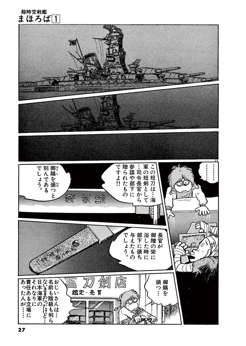 Images Of 超時空戦艦まほろば Japaneseclass Jp