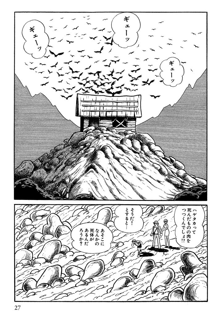 ノーマン 手塚治虫文庫全集 １ 無料 試し読みなら Amebaマンガ 旧 読書のお時間です