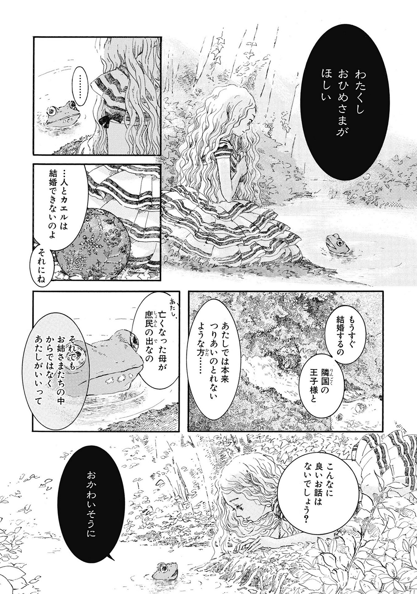 箱知子 おすすすめ漫画 評価 情報 コミックナビ
