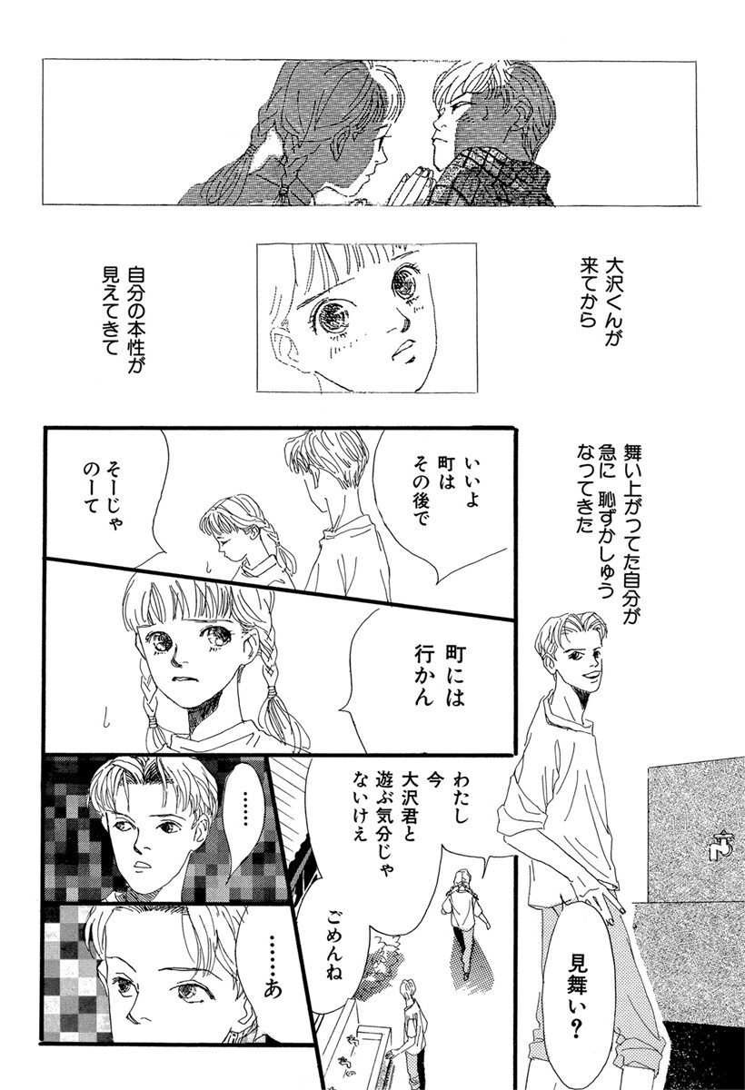 天然コケッコー 1 無料 試し読みなら Amebaマンガ 旧 読書のお時間です