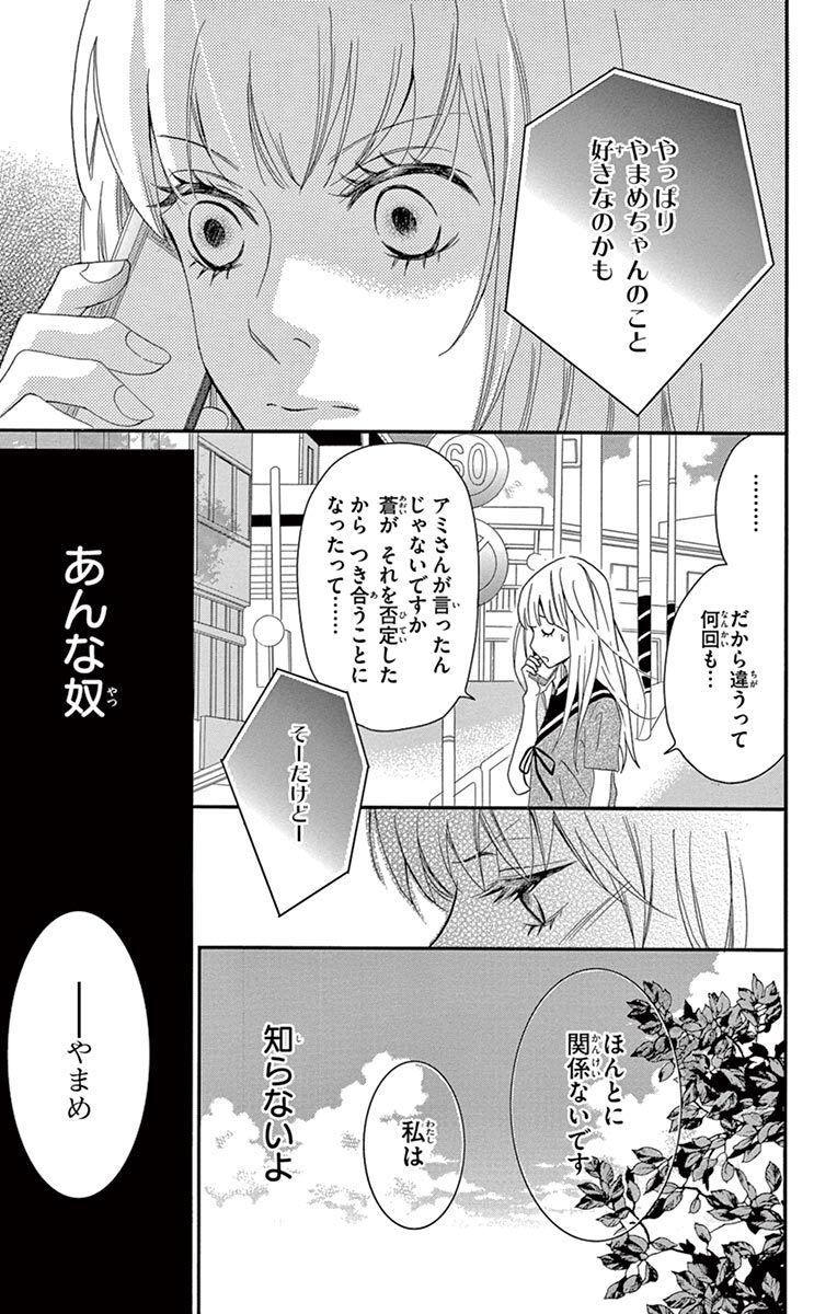 こっちの水は甘いのだ 2 無料 試し読みなら Amebaマンガ 旧 読書のお時間です