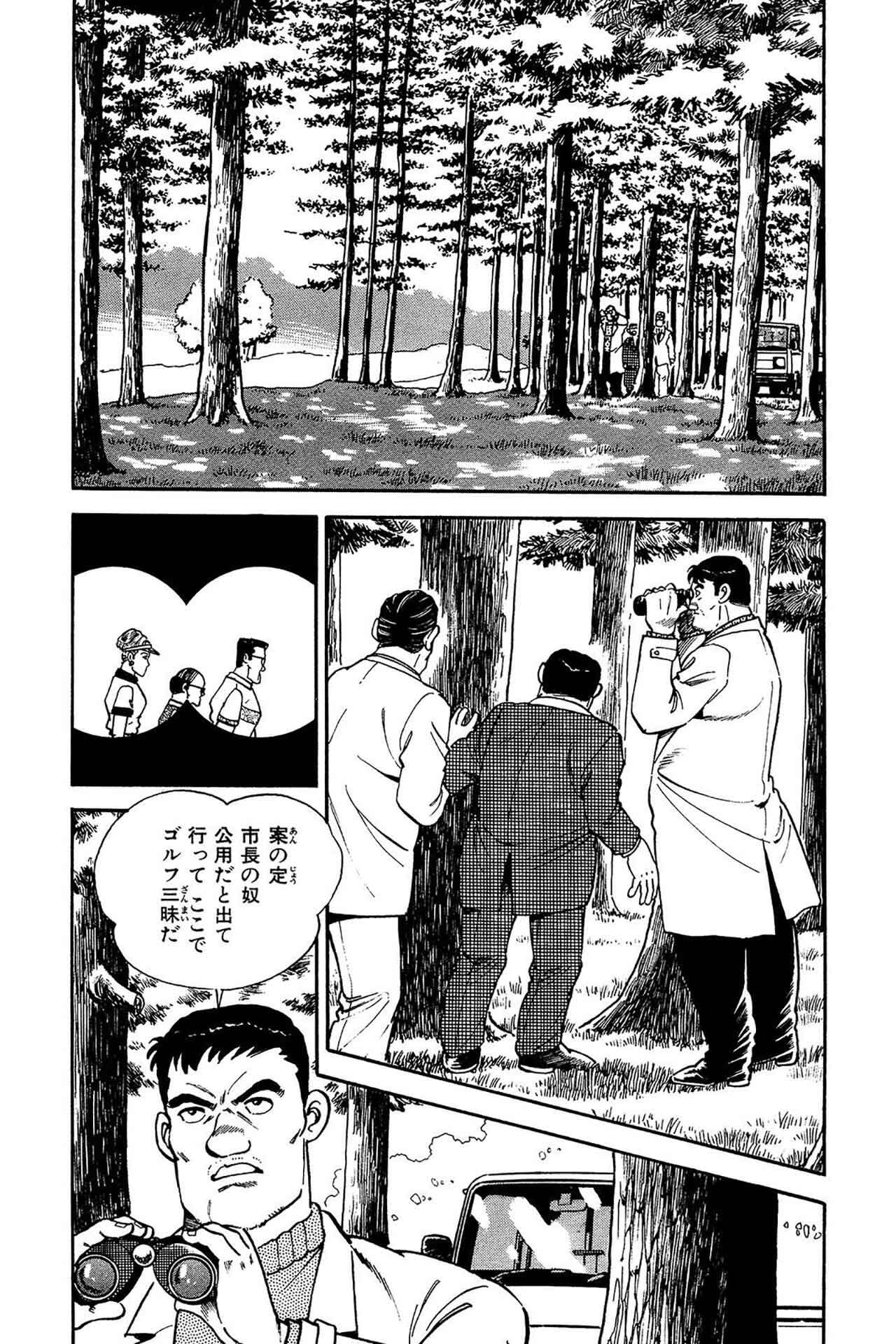 いろいろ 軍鶏 漫画 無料