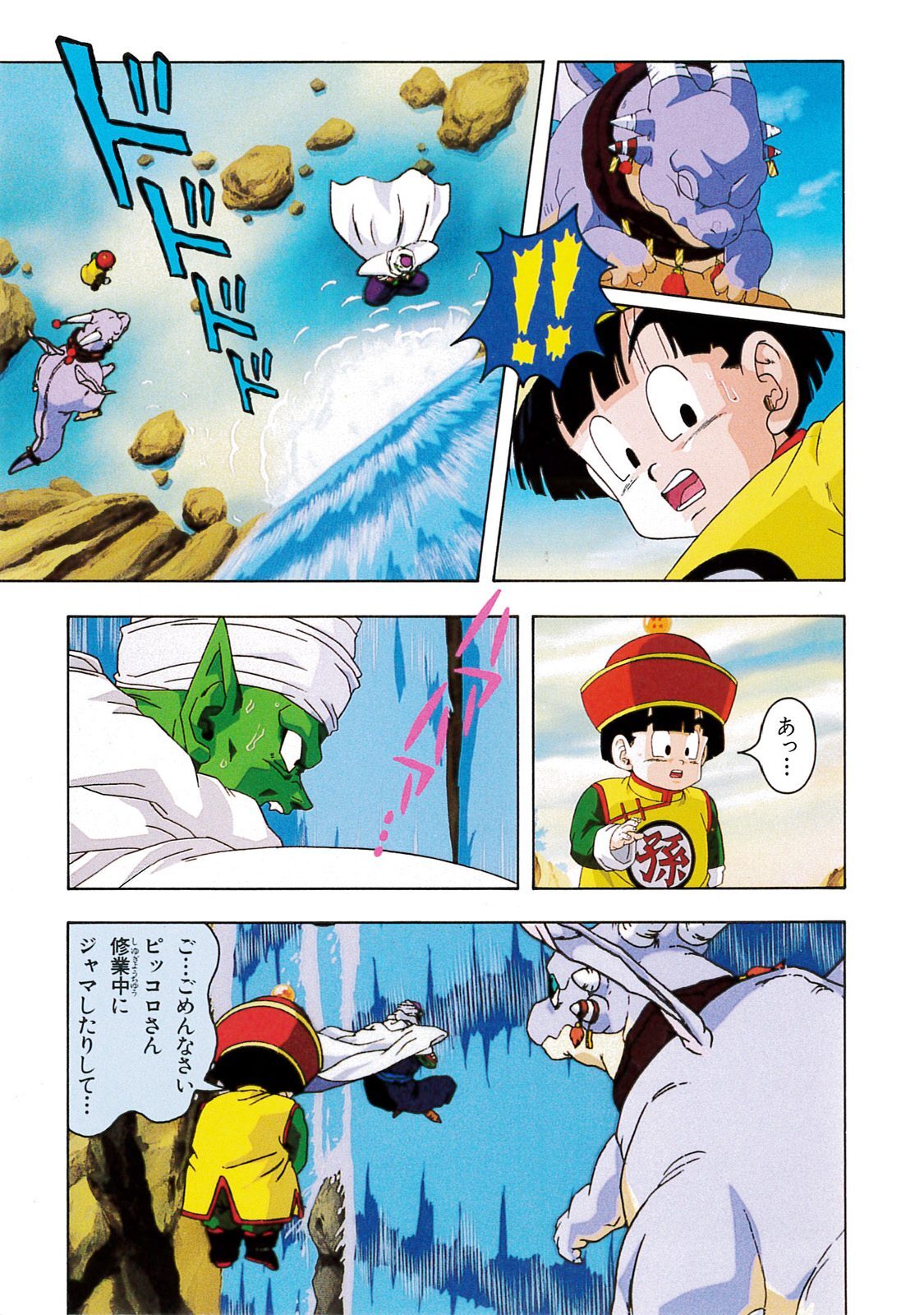 ドラゴンボールz アニメコミックス 4 超サイヤ人だ孫悟空 Amebaマンガ 旧 読書のお時間です